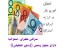 صرافی طهران- استرالیا با مجوز رسمی و بدون تعطیلی