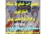 تجهیزات خطوط فشارقوی و لوازم ایمنی برق