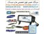 دستگاه تعمیر تخصصی هارد انفورماتیک پارسه