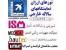 تورهای نمایشگاههای ساختمان و شیرینی و شکلات92 پیشوازآسیا