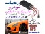 ردیاب خودرو وینر جی پی اس