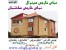 نمای خارجی و نمای مینرال افق گستر و نمای بیرونی