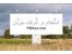 استخدام با حقوق بالا و بیمه