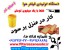 فروش خط تولید فیلتر هوا با سرمایه اندک وسود عالی