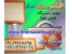دستگاه فیلتر هوای خودرو