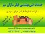 فروش خط تولید فیلتر هوای خودرو با سرمایه کم و سود عالی