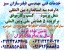 سازنده کلیه خطوط نیمه اتوماتیک و تمام اتوماتیک تولید فیلتر هوای خودرو