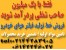 فروش خط تولید فیلتر هوای خودرو با سرمایه اندک و مواد رایگان