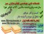 فروش دستگاه تولیدی فیلتر هوای خودرو