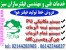 فروش فوق العاده خط تولید فیلتر هوا با شرایط ویژه