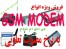 تلفن گویا gsm _ SMS هوشمند با 3000 یا GSM modem _ تلفن سخنگو GPS