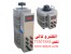 فروش انواع واریابل - واریاک - اتوترانس جهت مصارف آمورشی و آمورشگاه ها مارک امگا OMEGA