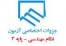 بسته آموزشی آزمون پایه3