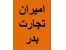 رنگ غذایی سنتتیک سوجانیا