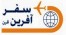 تور مالزی سنگاپور بهار ۹۱