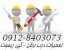تعمیرات درب اتوماتیک ، کد دهی انواع ریموت