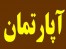 آپارتمان 65 متری یک خوابه-منطقه 10 تهران