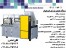 فروش دستگاه کارتن بازکن /GC PACK