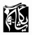استخدام منشی دفتر وکالت