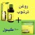 کپسول و روغن گیاهی ترشوپ - درمان قطعی ریزش مو،موخوره و شوره سر