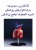 مجموعه نرم افزارهای پزشکی