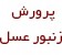 پرورش زنبور عسل