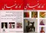 کارگاه خیاطی