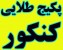 ارشد سنجش تکمیلی 90