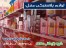 وسایل پلاستیکی منزل (سرویس پلاستیکی آشپزخانه)