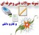 بانک سوالات امتحانی کامپیوتر کارو دانش 88