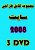 مجموعه کامل طراحی سایت 2008