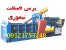 دستگاه پرس اهن قراضه
