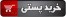 گالن مسافرتی چند کاره