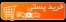 آموزش زبان face 2 face