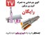 اتوی مو چرخشی+ابرو زن براون رایگان