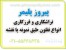 قطعات طبق نمونه - سیلیکون - وایتون - لاستیک