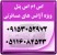 سیستم پیامک مناسب آژانس های مسافرتی