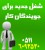 شغل جدیدبرای جویندگان کار