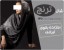 شال زیبای ترنج