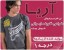 جدیدترین تی شرت با طراحی اصیل ایــرانی(تی شرت اریا)