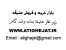 بازار خرید و فروش عتیقه جات