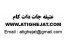عتیقه جات دات کام
