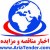 اطلاعات مناقصه ها و مزایده های احداث صنایع ماشین آلات، ابزار دقیق