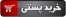 Saw VII اره 7