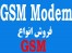 دستگاه اتصال به اینترنت در هر زمان HSDPA , HSUPA