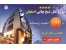 15 درصد تخفیف رزرو هتل شیخ بهایی اصفهان