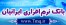 دانلود رایگان نرم افزار