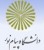 آموزش تصویری دروس پیام نور