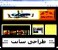 طراحی سایت با قیمت ارزان - شرکت طرحینه وب ایرانیان