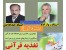 خرید بسته قرآن و سلامتی (دکتر خدادادی)